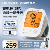 鱼跃（yuwell）血压测量仪 家用电子血压计 专业品牌医用级高精准确的量血压器表 【4号】旗舰语音充电款+智能中文提示+360上臂带