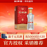 剑南春金剑南 名典三星 52度 500ml 单瓶装 浓香型白酒