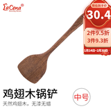LaCena 乐且娜韩国进口木铲鸡翅木锅铲饭铲煎木勺汤勺无漆无蜡铲勺套装 鸡翅木锅铲中号