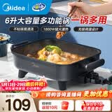 美的（Midea）电火锅电炒锅家用多功能电锅煎烤涮一体电热电煮锅速沸火锅不粘烤鱼锅鸳鸯锅电火锅专用锅多用途锅 6L +一体+1800W丨DY3030Easy101