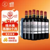 拉菲（LAFITE）传奇梅多克赤霞珠干红葡萄酒 750ml*6 红酒整箱装 礼盒