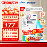 【原研进口】参天爱丽眼药水 丽爱思 地夸磷索钠滴眼液 3%*5ml*3盒