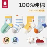 贝比宝宝地板袜2026夏季婴儿网眼袜子纯棉a类儿童防滑学步袜隔凉男女