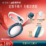 花西子【官方正品】蚕丝蜜粉饼玉养蜜粉饼秋冬定妆持久控油补妆送女友 02雾轻纱（哑光-轩窗版）