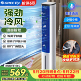 格力（GREE）【等离子除菌+AI语音】冷风空调扇强力制冷风扇家用水冷风机家用水冷塔扇制冷小空调KS-05S62Dg