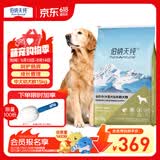 伯纳天纯专供款 中/大型犬全价幼犬宠物主粮羊肉蔓越莓味萨摩耶15kg/30斤