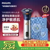 飞利浦【520礼物】新款男士电动剃须刀旋风3系PRO刮胡刀礼盒 风驰切剃6D浮动刀头 父亲节生日礼物618价保