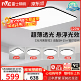 雷士（NVC）吸顶灯客厅灯智能简约LED照明卧室已接入米家APP舒适光