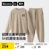 蕉内【王一博同款】绒绒500E睡衣男士保暖情侣装秋冬家居服套装可外穿