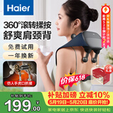 海尔（Haier）肩颈按摩仪颈椎按摩器肩颈肩部斜方肌腰背部揉捏生日520礼物送爸妈男女友HHZ-J503Z-Ultra灰蓝
