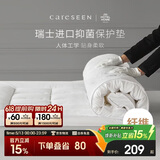康尔馨五星级酒店床垫褥子 防滑可折叠压花面料保护垫 3cm立高 1.5米床