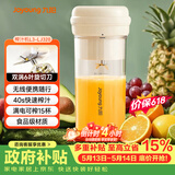 九阳（Joyoung）【价低头部主播8折】榨汁杯便携 水果果蔬果汁机 辅食机搅拌杯电动多功能L3-LJ320【价保618】