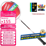 尤尼克斯（YONEX）羽毛球拍全碳素yy单拍比赛训练耐打攻守兼备CAB8N已穿线附手胶