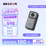 SJCAM速影 C200运动相机360摩托车行车记录仪拇指相机头戴摄像头防抖裸机防水64