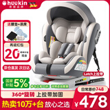 Heekin德国 儿童安全座椅汽车用0-4-12岁婴儿宝宝360度旋转ISOFIX硬接口 尊享灰(遮阳棚+上拉带+侧保护)
