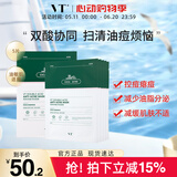 VT双酸祛痘面膜控油褪红舒缓油敏肌温和保湿补水积雪草新年礼物