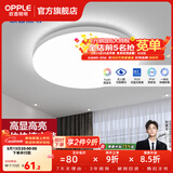 欧普照明（OPPLE）过道吸顶灯卧室灯阳台灯 LED主灯具玄关灯饰走廊简约一体防蚊虫 升级呵护光【全白-小卧室灯】