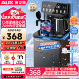 奥克斯（AUX）家用知温系列茶吧机多档控温智能遥控保温杯304不锈钢电热水壶 童锁立式饮水机制冷款YC-0.75-29