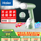 海尔（Haier）手持挂烫机25g蒸汽量250ml水箱小型蒸汽熨斗家用烫衣机差旅迷你便携式熨烫机HY-GW2502A 价保618
