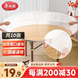 美丽雅一次性桌布160*160cm10张加厚长方形圆桌通用防水防油野餐台布罩