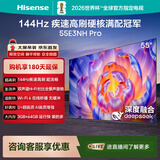 海信电视55E3NH Pro 55英寸【吊装版本】144Hz高刷 杜比全景声 智能Wi-Fi6 U+超画质
