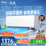 长虹空调京小宅大1.5匹【价保618】新一级省电变频纯铜管卧室挂机国家补贴KFR-35GW/JDC1+R1十年包修
