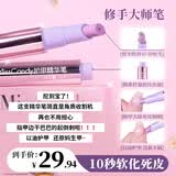 Miss Candy护甲油便携营养去死皮改善指甲固甲指缘精油护理护甲精华笔PT167