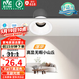 雷士（NVC）LED小山丘射灯客厅过道背景嵌入式高显色洗墙7瓦暖白【莲华】白杯