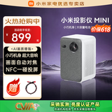 小米（MI）投影仪影院巨幕电视超高清4k超短焦高清智能远场语音家用客厅卧室办公教学会议投屏家庭影院投影仪 小米投影仪mini【随身影院 户外必备】