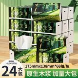 益宝可湿水不刺激抽纸纸巾餐巾纸卫生纸厕纸6层408张大包整箱批发家用 原生木浆*新客体验装大包 6层 408张*3包 旅行装