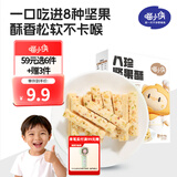 喵小侠坚果酥 儿童蔓越莓饼干 核桃黑芝麻丸 益生元脆脆米饼饼干零食 坚果酥45g