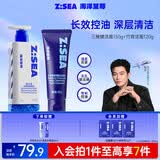 海洋至尊控油洗面奶150g+竹炭洗面奶120g男士专用控油保湿去黑头