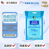 中盐软水盐10kg/袋怡口软水机盐怡口等高端软水器软化盐再生剂通用型 10kg