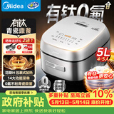 美的（Midea）【价保618】有钛0氟青瓷鼎釜加厚电饭煲花瓣IH系列智能电磁加热家用电饭锅大火煮小米CFB5097H