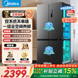 美的冰箱双开门四开门一级能效双变频十字对开门家用电冰箱双循环风冷无霜大容量480wifi智控/531/501 美的531双系统双净化十字冰箱