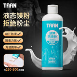 Taan泰昂液态防滑粉羽毛球单杠引体向上健身止滑液体镁粉C612 300ml
