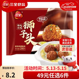 三全火锅丸子关东煮墨鱼丸鱼豆腐撒尿牛肉丸贡丸牛筋 扬州风味狮子头200g