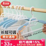 美丽雅衣架无痕防滑晾衣架子衣挂晒衣架可伸缩宽肩衣服撑子