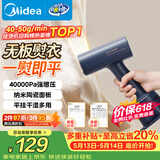 美的（Midea）【暴风蒸汽】手持挂烫机/电熨斗40g/min爆炸蒸汽210ml水箱家用小型便携熨烫机团购礼物YBJ21T1