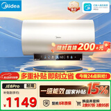 美的（Midea）储水式电热水器终身免换镁棒80升3300W变频家用速热一级能效水电分离国家补贴15%F80-33JE6Pro(HE)