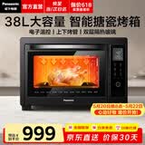 松下（Panasonic）电烤箱台式多功能烤箱家用智能发酵箱烘焙专用烤蛋糕精准控温搪瓷内胆38升容量HM3810【价保618】 【 38L 】搪瓷内胆+11大菜单|HM3810