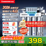 长虹（CHANGHONG） 净水器家用直饮厨房自来水前置过滤器超滤净水机不锈钢净化器 水龙头 501智显款【共11芯】自己安装