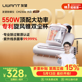 UWANT友望大白ultra除螨仪热销TOP1大功率宠物除毛床上高温杀菌双杯除螨吸尘器除螨机三合一价保618