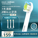 飞利浦（PHILIPS）电动牙刷头官方原装适配钻石1/3/3pro/CI/导航刷系列清洁护龈亮白 欧洲进口 3支装HX6073/67 白色