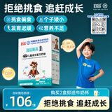 宜品臻高CBP儿童成长奶粉4段3-6岁6-12岁15岁青少年成长高钙奶粉320g