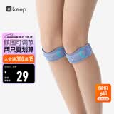 Keep针织髌骨带护膝半月板羽毛球跑步跳绳髌骨固定带可调节 一只装