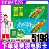 粮当当端午节礼品卡粽子券提货卡购物卡含中粮米面油礼盒团购送礼客户 粮当当 5198型 尊耀 50选1轻礼品卡