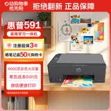 惠普（HP）591 大印量无线多功能彩色学生家用打印机 家庭打印复印扫描一体机  微信连接 低成本 