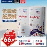 爱酷熊（AIKUUBEAR）舒薄全包拉拉裤XXL84加大码尿不湿超薄透气瞬吸（13.5-16kg）