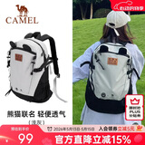 骆驼（CAMEL）户外双肩包萌趣多功能徒步旅游休闲学生登山书包[熊猫]173BB02002